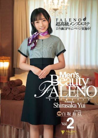 白坂有以作品FLNS-339:美女治疗师用天然方法让你欲罢不能!